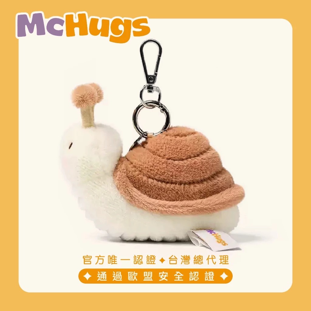 【McHugs】絨毛娃娃/薰衣草娃娃/安撫娃娃/迦裡蝸牛鑰匙扣  ▶40C008